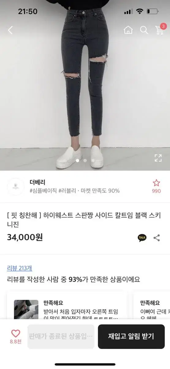 하이웨스트 스판 흑청 바지